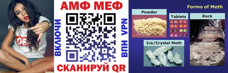 АМФЕТАМИН VHQ MEGA ссылки Ковылкино