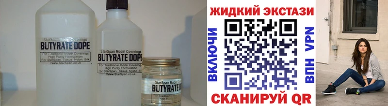 БУТИРАТ буратино  где найти   Ковылкино 