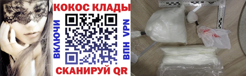 Кокаин Колумбийский  где продают наркотики  Ковылкино 