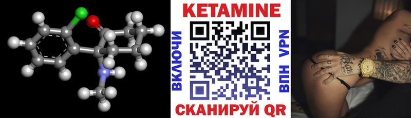 как найти   Ковылкино  КЕТАМИН ketamine 