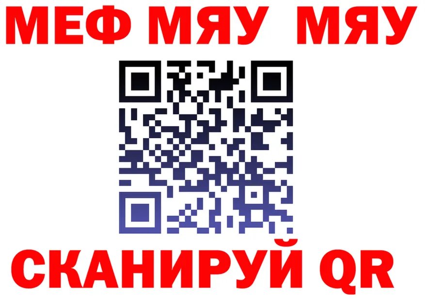 МЕФ mephedrone ССЫЛКА shop omg Ковылкино