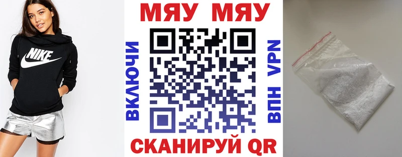 Меф 4 MMC блэк спрут зеркало Ковылкино